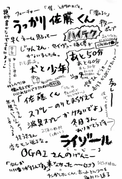 Page 72 of Nureta Osanazuma