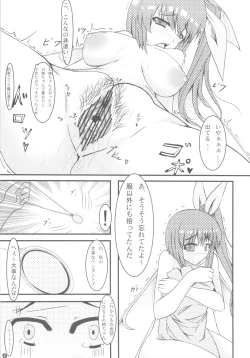 Page 8 of Chousou Paragramme