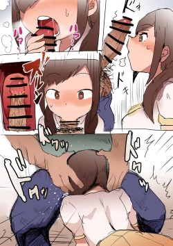 Page 7 of Kurihara Sakurako!?!?!?!?