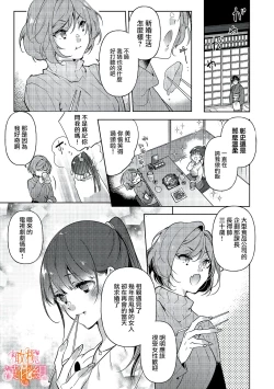 Page 25 of Mishima Fusai wa Motto Midara ni Aishiaitai~12