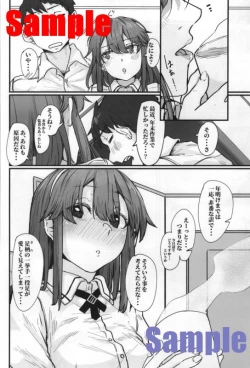 Page 3 of Yome ga Kawaisugiru 3