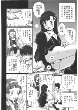 Page 13 of TAIL-MAN KANNAGI BOOK