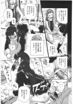 Page 18 of TAIL-MAN KANNAGI BOOK