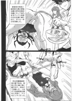 Page 29 of TAIL-MAN KANNAGI BOOK