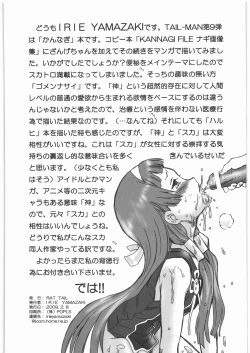 Page 33 of TAIL-MAN KANNAGI BOOK