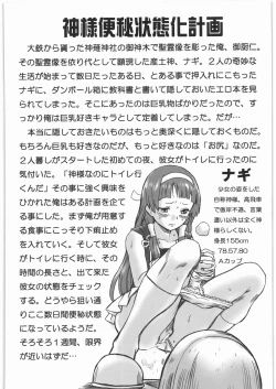 Page 3 of TAIL-MAN KANNAGI BOOK
