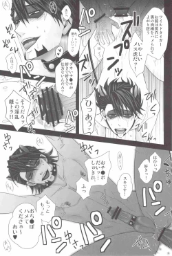 Page 13 of Oji Tora Bitch!