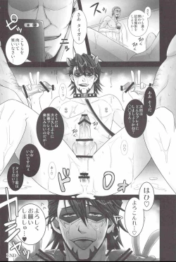 Page 16 of Oji Tora Bitch!