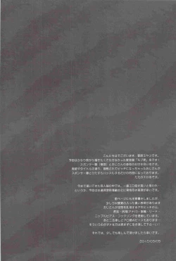 Page 4 of Oji Tora Bitch!