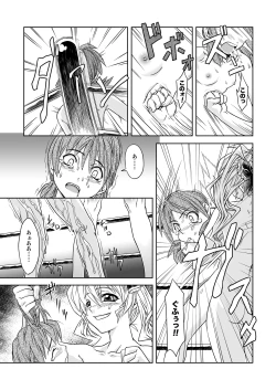 Page 11 of Futacolo-co 04