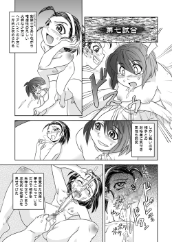 Page 17 of Futacolo-co 04