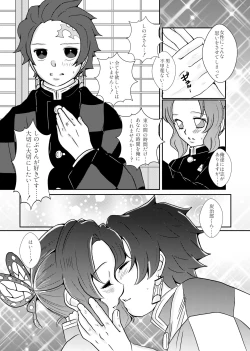 Page 11 of Mushi Hasira, Koi o Shiru