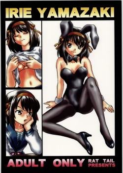 Page 42 of TAIL-MAN HARUHI SUZUMIYA BOOK