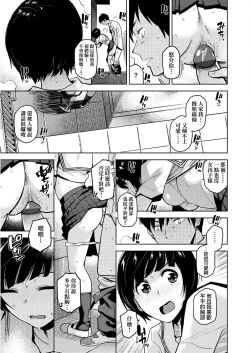 Page 86 of BorderLine