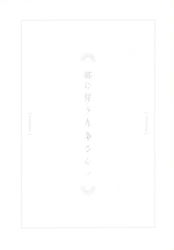 Page 2 of Gou ni Shitagau Kujou-san.