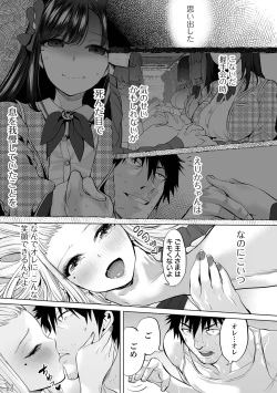 Page 191 of Buran Nyuu Dei!! - Brand New Day!!