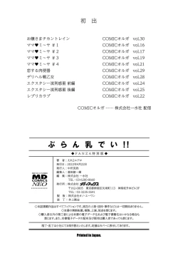 Page 198 of Buran Nyuu Dei!! - Brand New Day!!