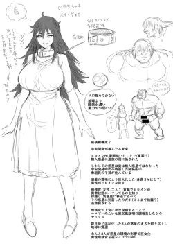 Page 230 of Buran Nyuu Dei!! - Brand New Day!!