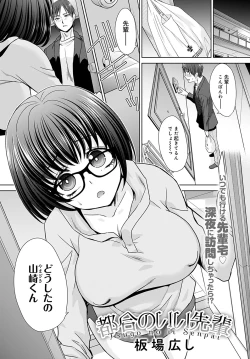 Page 148 of COMIC Anthurium 2022-05