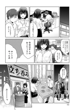 Page 163 of COMIC Anthurium 2022-05