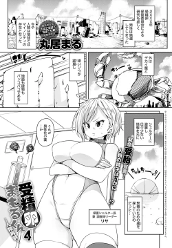 Page 174 of COMIC Anthurium 2022-05