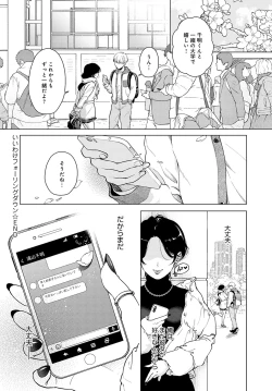 Page 245 of COMIC Anthurium 2022-05