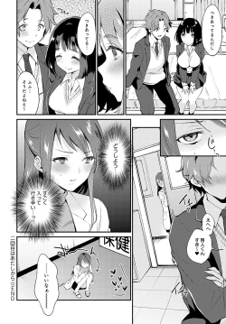 Page 301 of COMIC Anthurium 2022-05