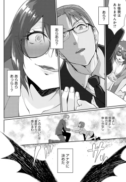 Page 385 of COMIC Anthurium 2022-05