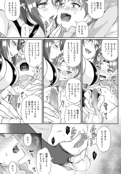 Page 392 of COMIC Anthurium 2022-05