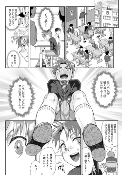 Page 395 of COMIC Anthurium 2022-05