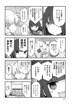 Page 445 of COMIC Anthurium 2022-05