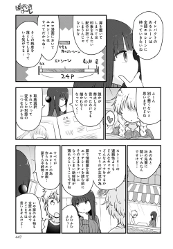 Page 448 of COMIC Anthurium 2022-05