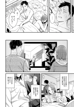 Page 73 of COMIC Anthurium 2022-05