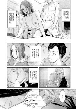 Page 74 of COMIC Anthurium 2022-05