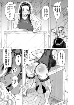 Page 138 of COMIC MILF 2022-04 Vol.65