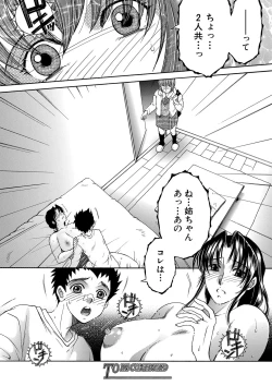 Page 251 of COMIC MILF 2022-04 Vol.65