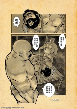 Page 37 of Oshiire Fushiana Otokoana