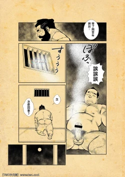 Page 79 of Oshiire Fushiana Otokoana