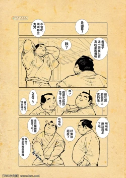 Page 81 of Oshiire Fushiana Otokoana