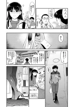 Page 110 of Nikuyoku no Bigaku