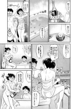 Page 113 of Nikuyoku no Bigaku