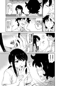 Page 135 of Nikuyoku no Bigaku