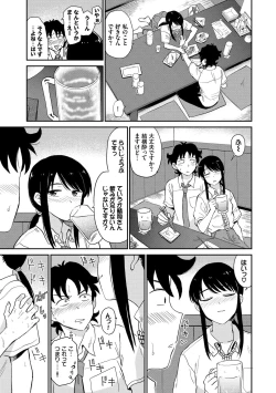 Page 137 of Nikuyoku no Bigaku