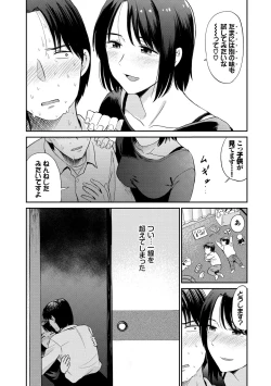 Page 181 of Nikuyoku no Bigaku