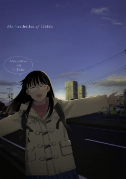 Page 197 of Nikuyoku no Bigaku