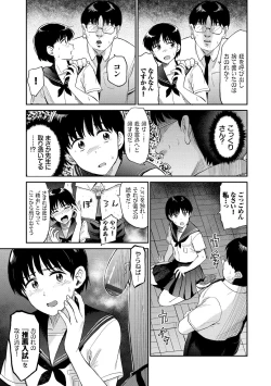 Page 27 of Nikuyoku no Bigaku