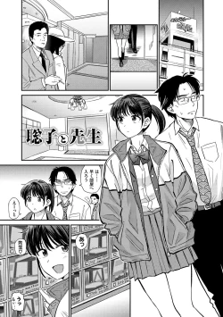 Page 3 of Nikuyoku no Bigaku