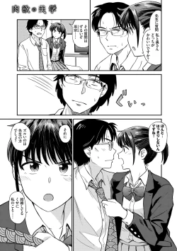 Page 5 of Nikuyoku no Bigaku