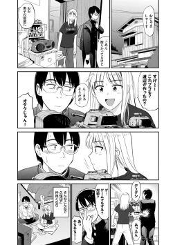 Page 88 of Nikuyoku no Bigaku