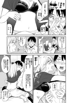 Page 93 of Nikuyoku no Bigaku